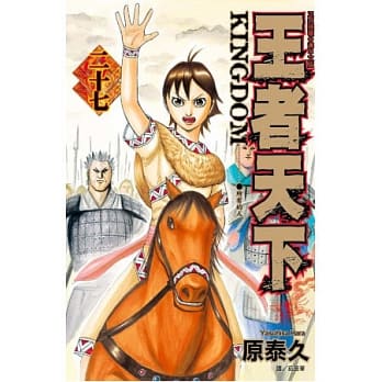 王者天下 27 pdf epub mobi 电子书 下载