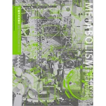 代谢派未来都市 pdf epub mobi 电子书 下载