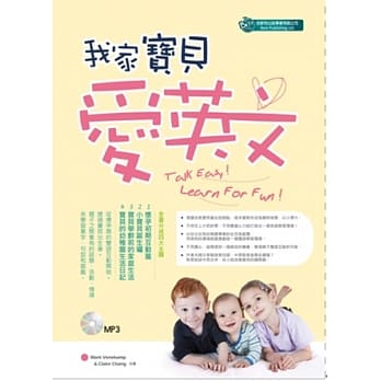我家宝贝爱英文 pdf epub mobi 电子书 下载
