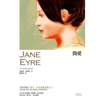 简爱（新译本） pdf epub mobi 电子书 下载