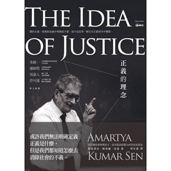 正义的理念 pdf epub mobi 电子书 下载