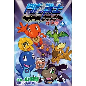 Dragon Warrior斗龙战士 时空传(全) pdf epub mobi 电子书 下载