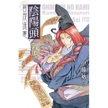 阴阳头 ～贺茂保宪～ (全) pdf epub mobi 电子书 下载