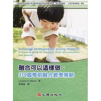 融合可以这样做：379个学前融合教学策略 pdf epub mobi 电子书 下载