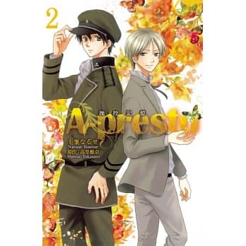 A-presto：操控记忆02 pdf epub mobi 电子书 下载