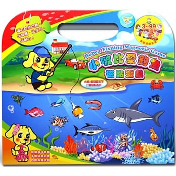 ２页手提包：小啵比爱钓鱼 pdf epub mobi 电子书 下载