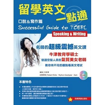 2013－2015留学英文一点通：口说写作篇(附光碟) pdf epub mobi 电子书 下载