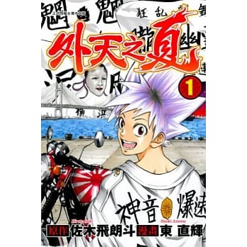 外天之夏 1 pdf epub mobi 电子书 下载