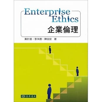 企业伦理 pdf epub mobi 电子书 下载