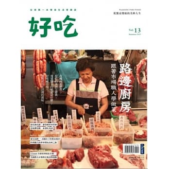 好吃13：路边厨房 跟着市场职人学做菜 pdf epub mobi 电子书 下载