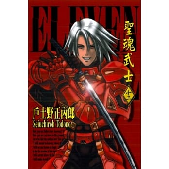 圣魂武士(13) pdf epub mobi 电子书 下载