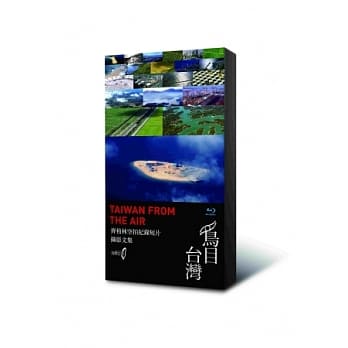 《鸟目台湾》 蓝光家用版套装：齐柏林空拍纪录短片＋摄影文集 pdf epub mobi 电子书 下载