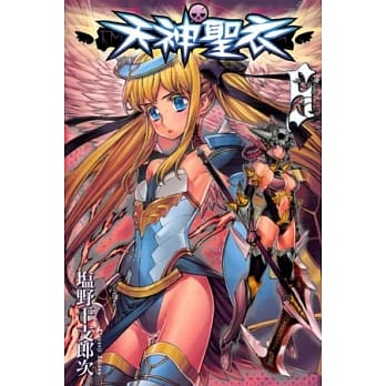 天神圣衣 5 pdf epub mobi 电子书 下载