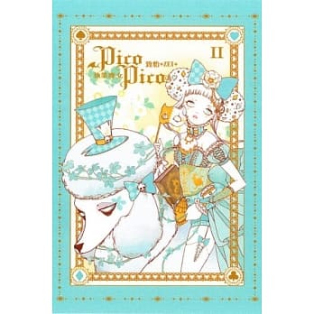 执业魔女Pico Pico 2 pdf epub mobi 电子书 下载