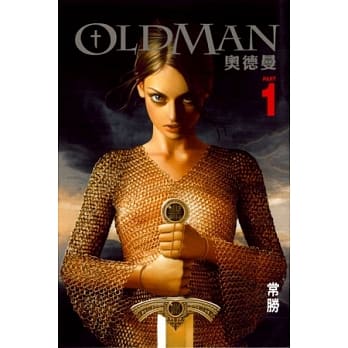 OLDMAN 奥德曼 1 pdf epub mobi 电子书 下载