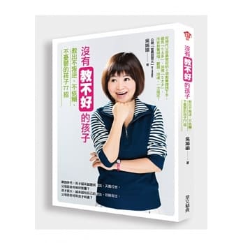 没有教不好的孩子：教出不叛逆、不依赖、不忧郁的孩子77招 pdf epub mobi 电子书 下载