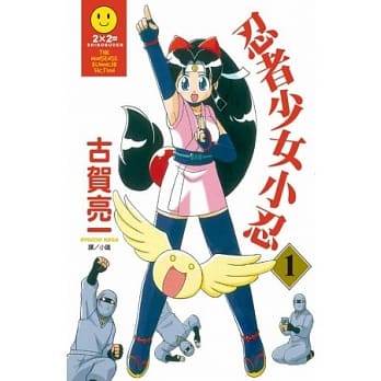 忍者少女小忍 1 pdf epub mobi 电子书 下载