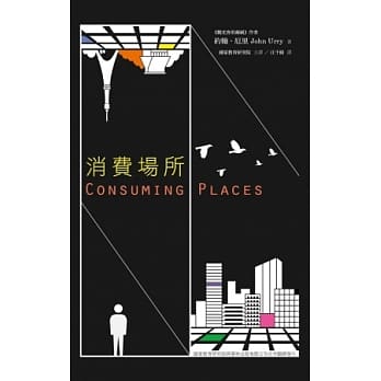 消费场所 pdf epub mobi 电子书 下载