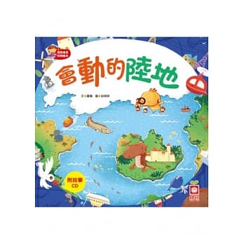 会动的陆地 pdf epub mobi 电子书 下载