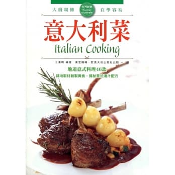 意大利菜 pdf epub mobi 电子书 下载