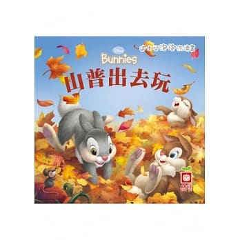 山普出去玩 pdf epub mobi 电子书 下载