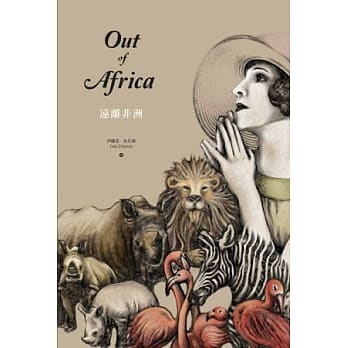 远离非洲 pdf epub mobi 电子书 下载