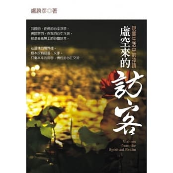 虚空来的访客：现实生活中的神蹟+与开悟共舞DVD7 pdf epub mobi 电子书 下载