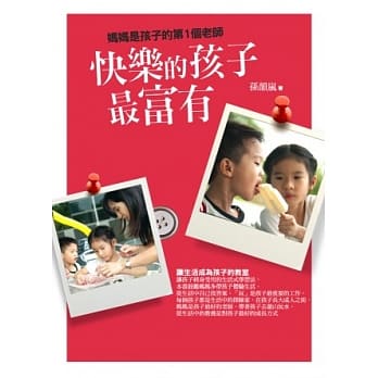 快乐的孩子最富有 pdf epub mobi 电子书 下载