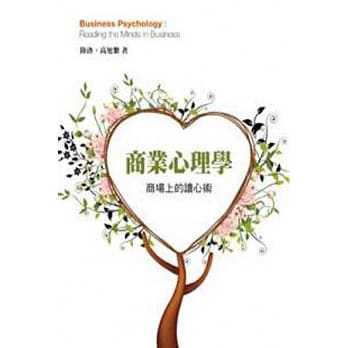 商业心理学：商场上的读心术 pdf epub mobi 电子书 下载