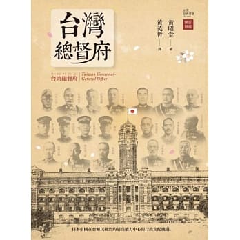 台湾总督府 pdf epub mobi 电子书 下载