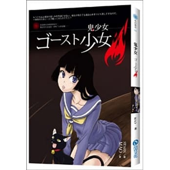 鬼少女 pdf epub mobi 电子书 下载