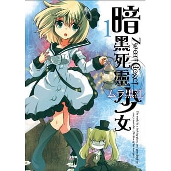 暗黑死灵少女 1 pdf epub mobi 电子书 下载