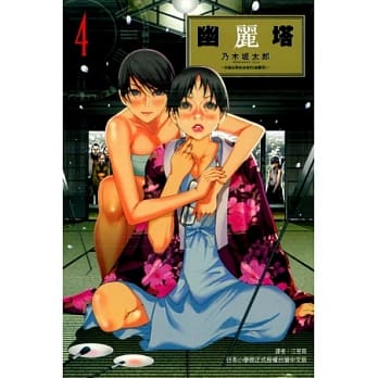 幽丽塔 4 pdf epub mobi 电子书 下载