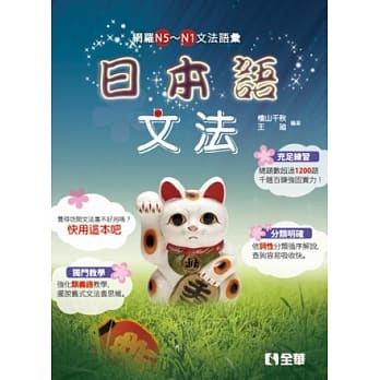 日本语文法 pdf epub mobi 电子书 下载