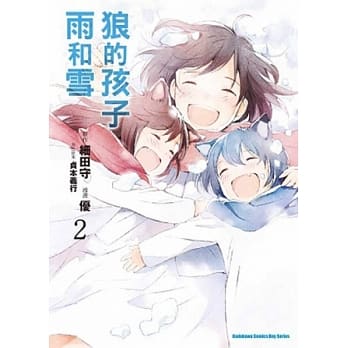 狼的孩子雨和雪 02 pdf epub mobi 电子书 下载