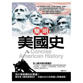 简明美国史 pdf epub mobi 电子书 下载