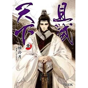 且试天下 01 pdf epub mobi 电子书 下载