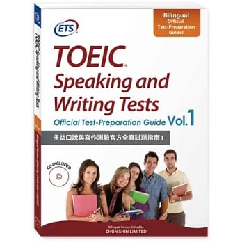 多益口说与写作测验官方全真试题指南 I (1书 + 1CD)TOEIC Speaking and Writing Tests Official Test-Preparation Guide Vol.1 pdf epub mobi 电子书 下载