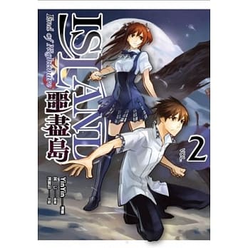 噩尽岛(漫画)第二集 pdf epub mobi 电子书 下载