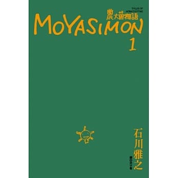 农大菌物语(01) pdf epub mobi 电子书 下载