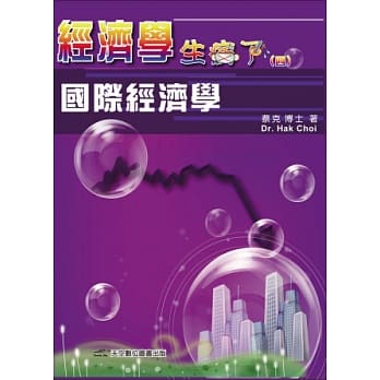 经济学生病了：卷四 利润经济学 pdf epub mobi 电子书 下载