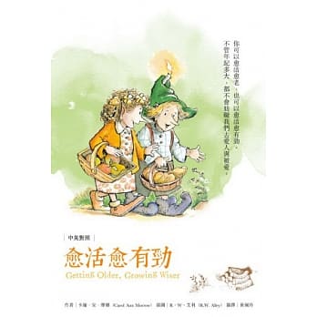 愈活愈有劲 pdf epub mobi 电子书 下载