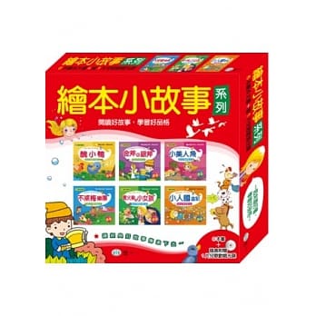 绘本小故事(全套6本) pdf epub mobi 电子书 下载