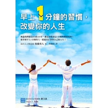 早上1分钟的习惯，改变你的人生 pdf epub mobi 电子书 下载