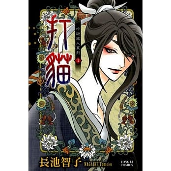 吟游旅人系列1 打猫 全 pdf epub mobi 电子书 下载