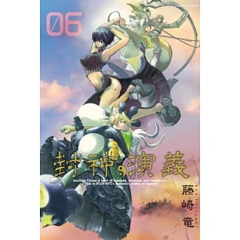 封神演义完全版 6 pdf epub mobi 电子书 下载