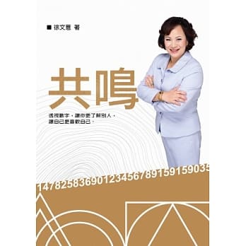 共鸣 pdf epub mobi 电子书 下载