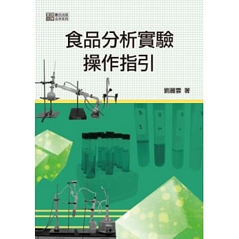 食品分析实验操作指引 pdf epub mobi 电子书 下载