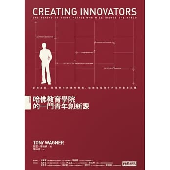 哈佛教育学院的一门青年创新课 pdf epub mobi 电子书 下载