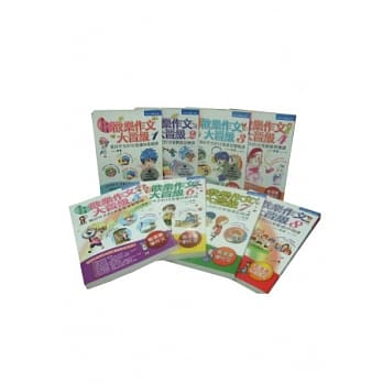 欢乐作文大晋级：写好作文的10堂课(套书) pdf epub mobi 电子书 下载